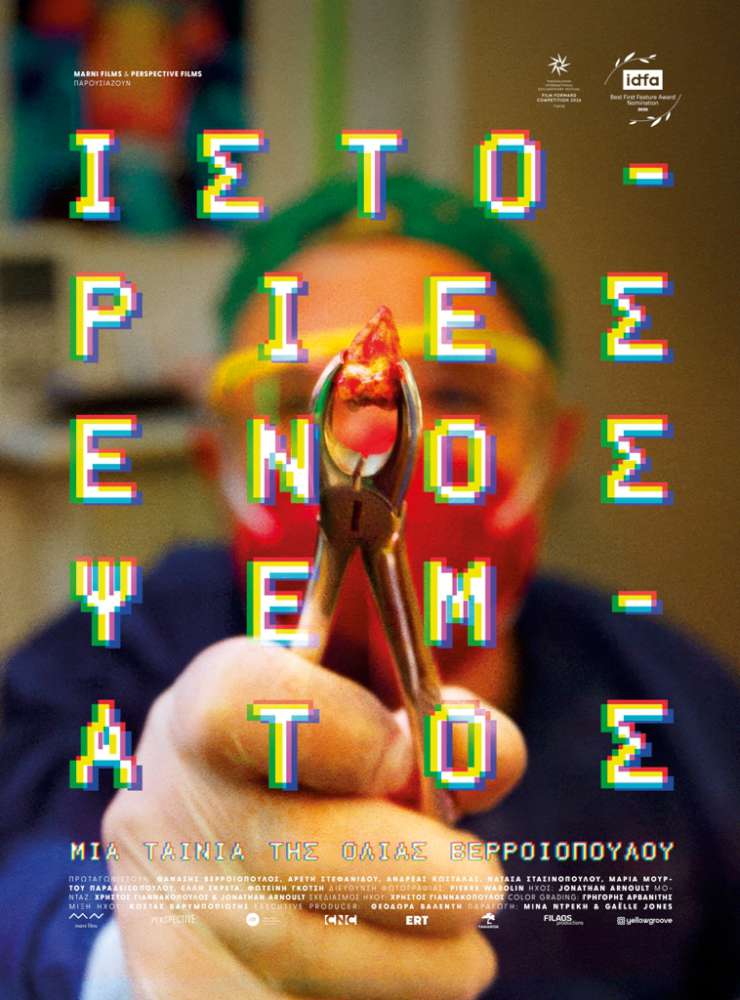 poster stories of a lie 28tidf 1000