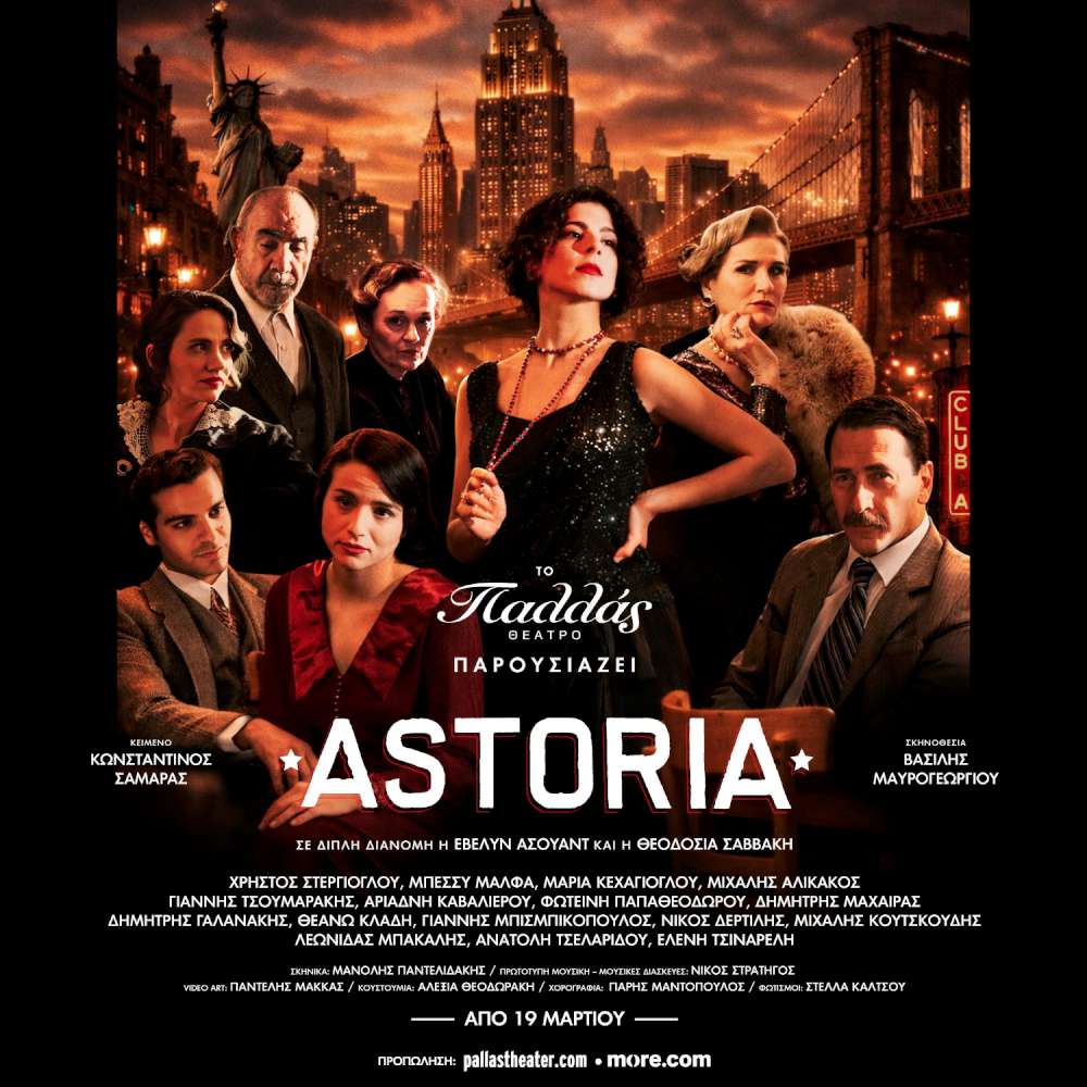ASTORIA