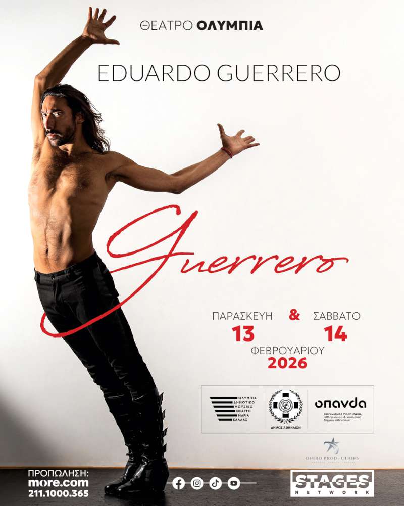 Eduardo Guerrero