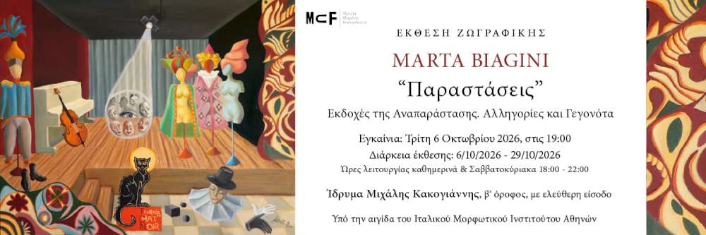 Παραστάσεις