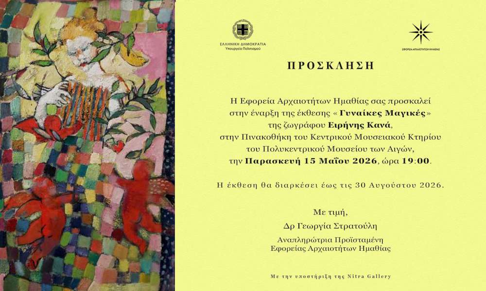 Γυναίκες Μαγικές